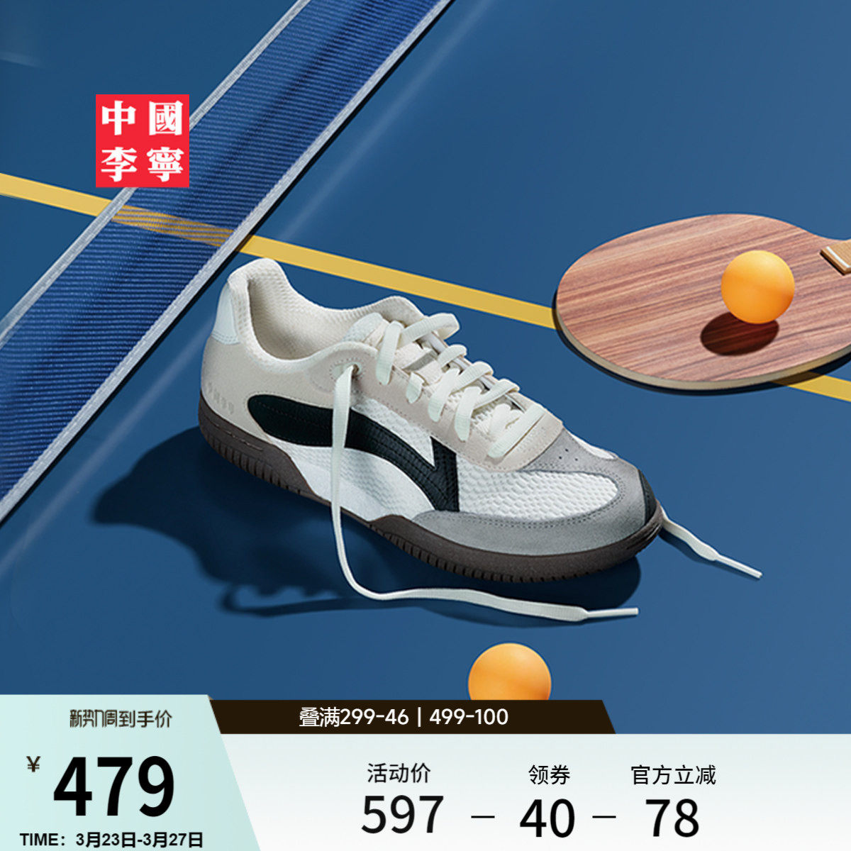 中国李宁PP乒乓丨板鞋男情侣春季新款复古德训鞋薄底运动休闲鞋女