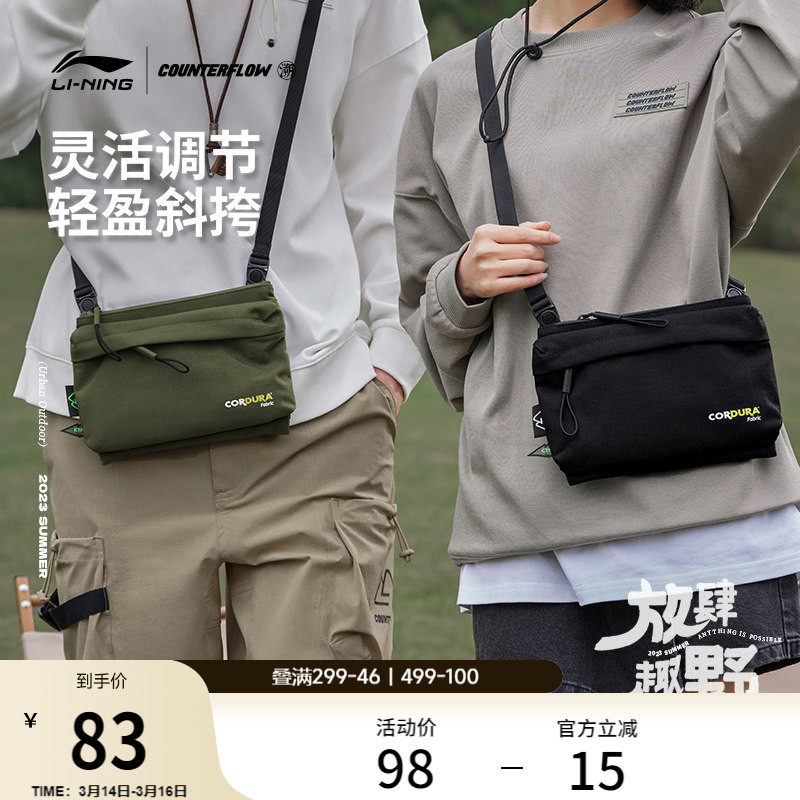 李宁户外CF溯丨放肆趣野斜挎包男包女包旅游休闲通勤学生运动包