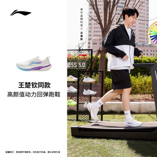 李宁吾适5.0极光男子跑步鞋