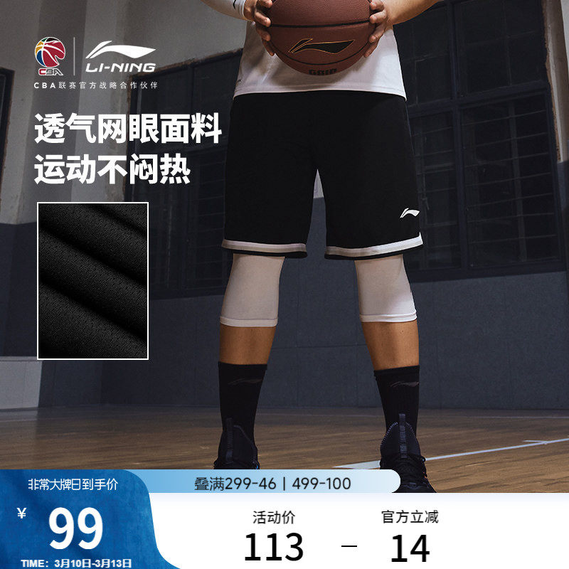 李宁吉米巴特勒CBA篮球系列篮球比赛裤男训练运动短裤美式篮球裤