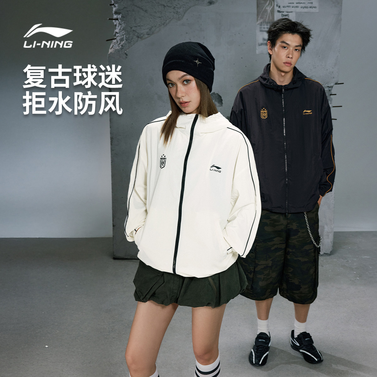 [King哥直播间]李宁外套男女冬季新款休闲复古上衣防风防泼水冲锋,运动服/休闲服装,运动茄克/外套,淘宝优惠券,粉丝福利购,淘宝优惠卷