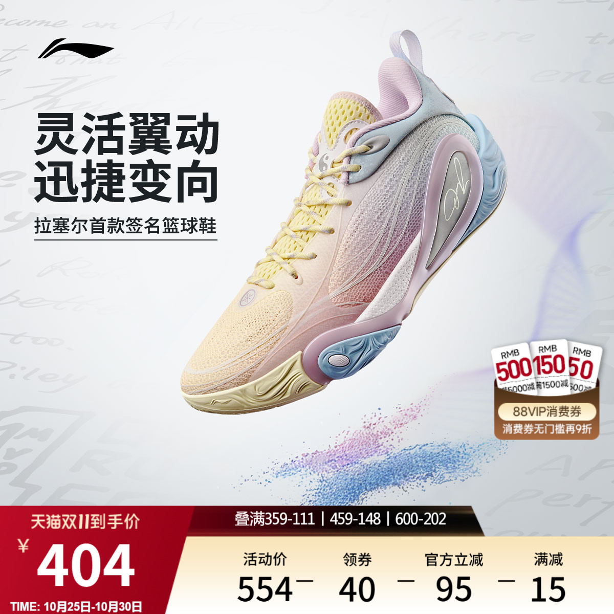 李宁DLO1低帮䨻男篮球鞋