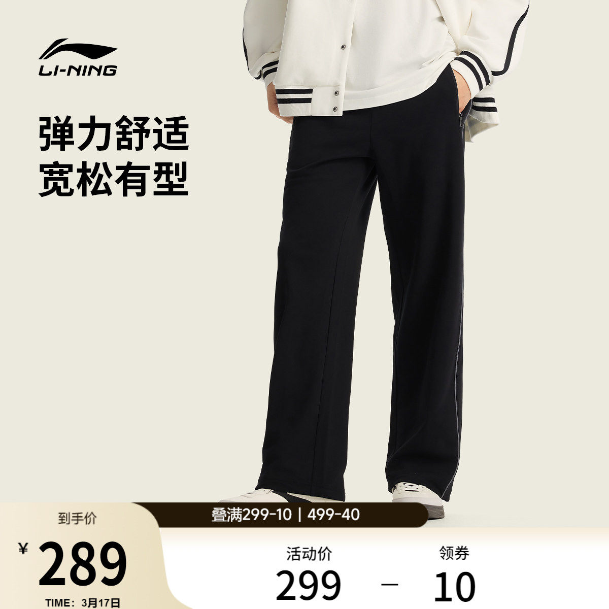 李宁卫裤男士2026新款裤子夏季宽松休闲环保直筒针织运动裤