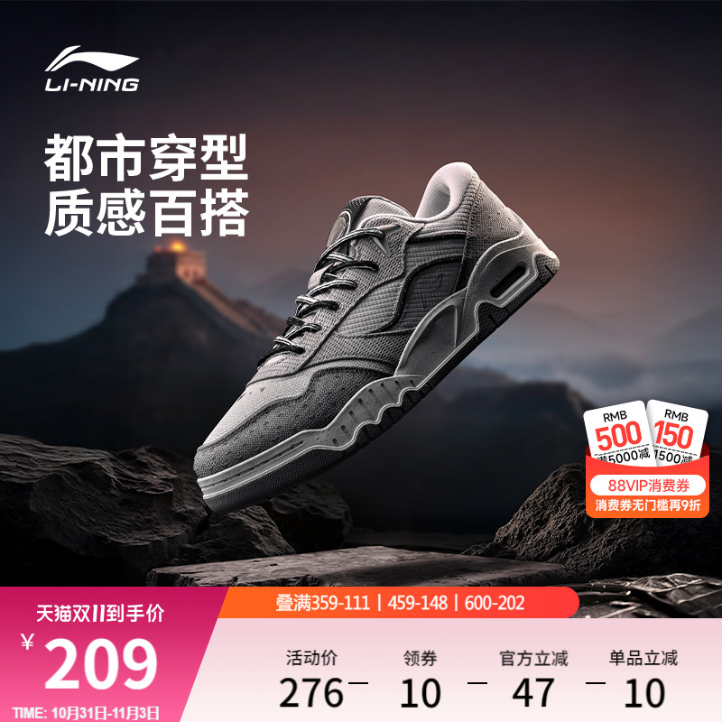 李宁月白3男子低帮休闲鞋