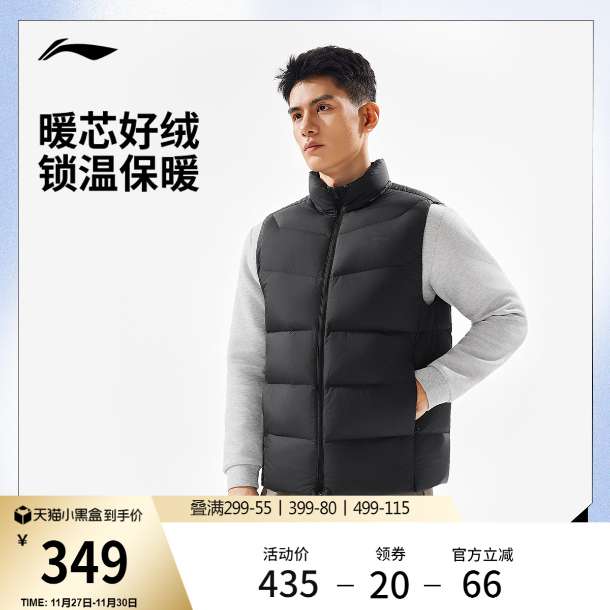 李宁立领男羽绒马甲运动服