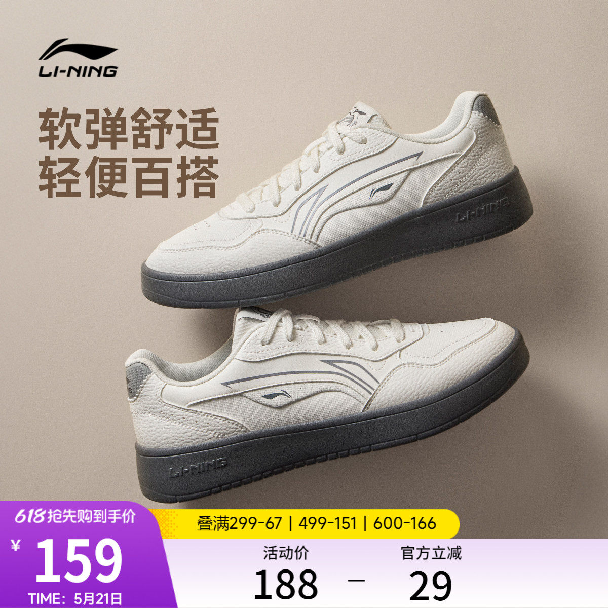 李宁穗岁 | 板鞋男鞋夏季新款小白鞋经典黑色休闲鞋子低帮运动鞋