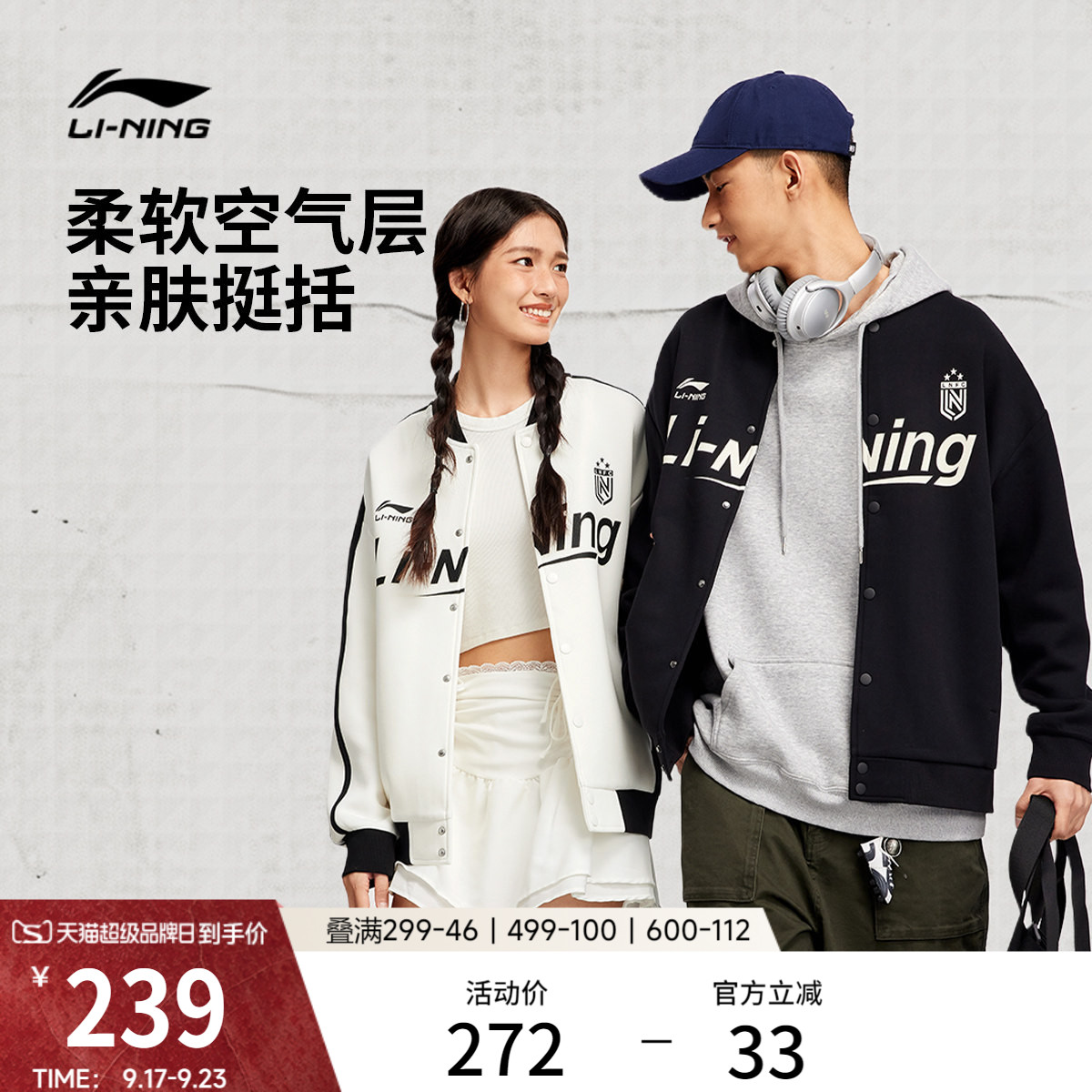 李宁情侣棒球领服开衫外套图片