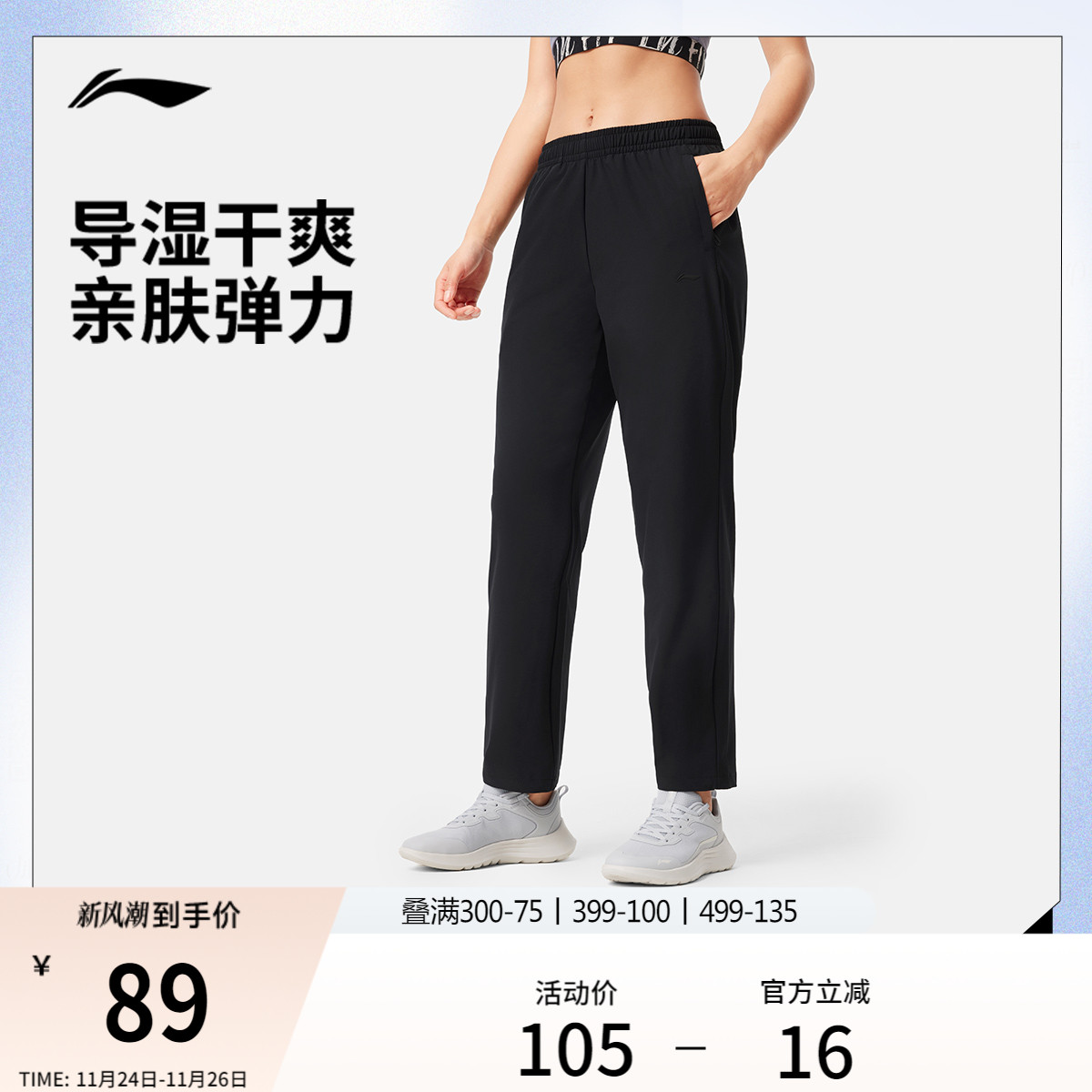 李宁运动裤女士秋冬新款训练健身跑步长裤弹力透气梭织运动速干裤