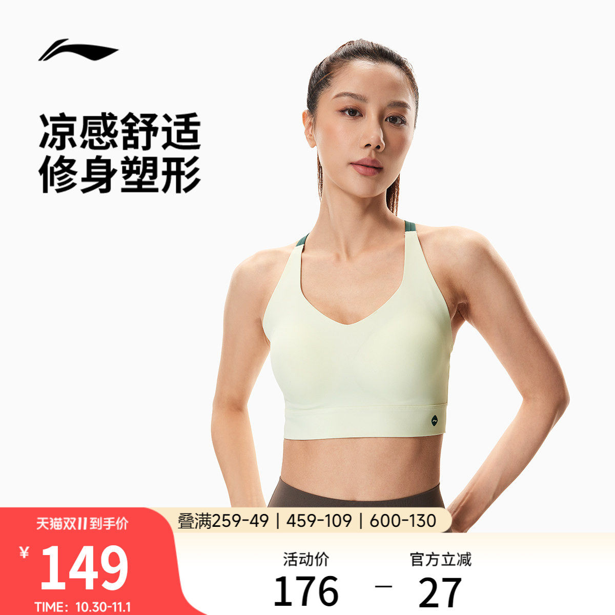 李宁运动内衣女士2026新款健身系列夏季弹力低度支撑紧身运动胸衣