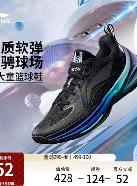 李宁童鞋先锋灵6 TEAM  V2篮球鞋男大童新款圆头青少年低帮童鞋