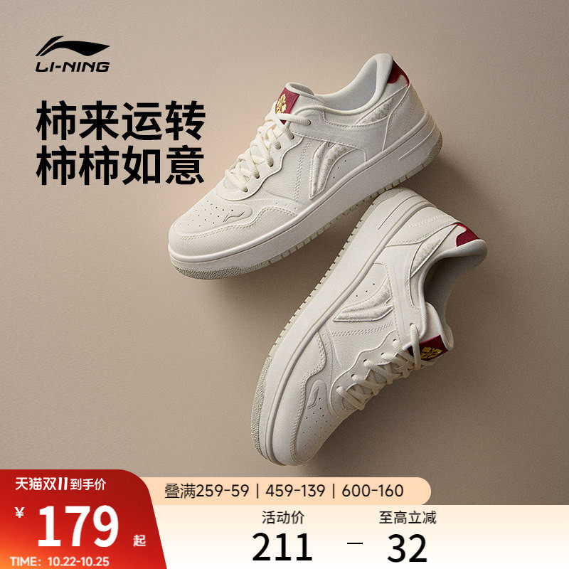 李宁天迹板鞋黑白男鞋秋季新款增高小白鞋女款百搭鞋休闲鞋运动鞋
