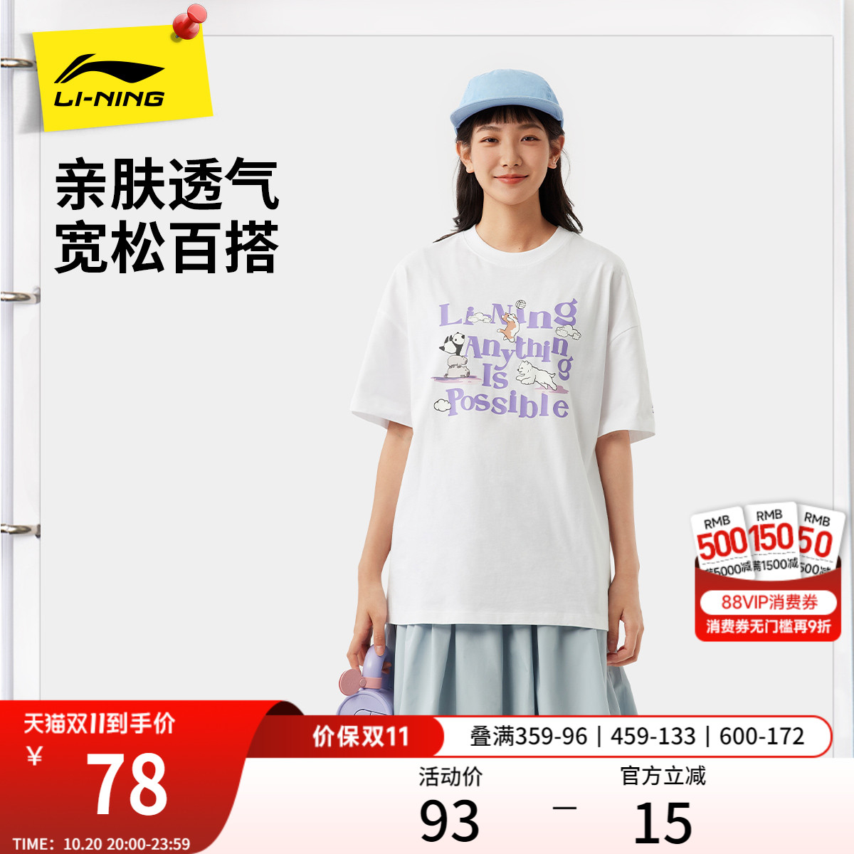 李宁女子印花T恤休闲半袖