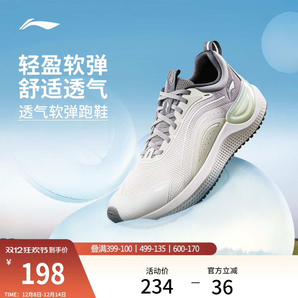 李宁易适男子官方正品休闲跑步鞋