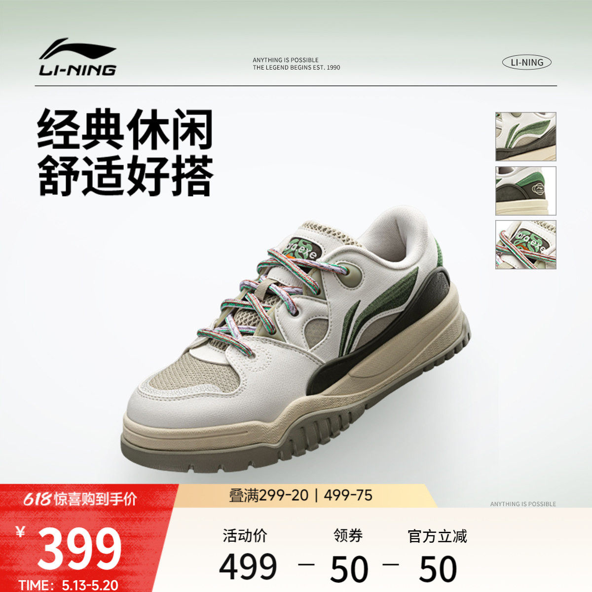 李宁潮跃 | 休闲鞋男鞋2026新款夏季舒适板鞋厚底增高鞋子运动鞋