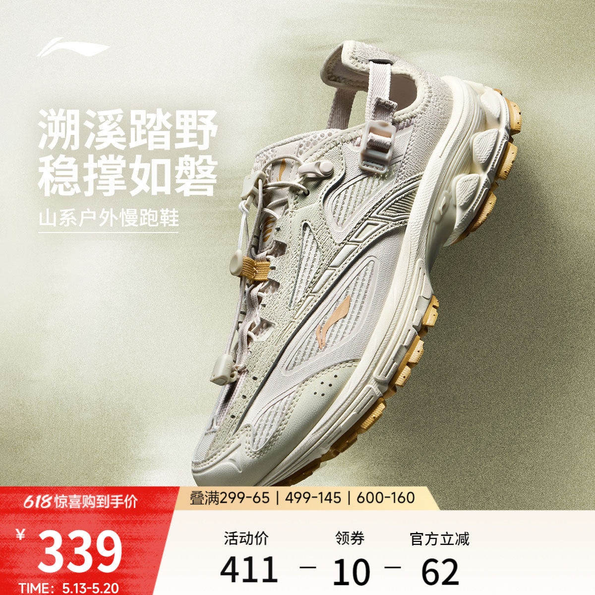 李宁扶摇2.0trail v3丨山系跑步鞋女26新款溯溪鞋户外透气运动鞋