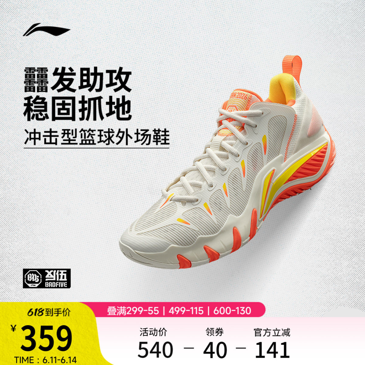 李宁反伍BADFIVE 暴风2026丨篮球鞋男轻量回弹耐磨实战低帮运动鞋