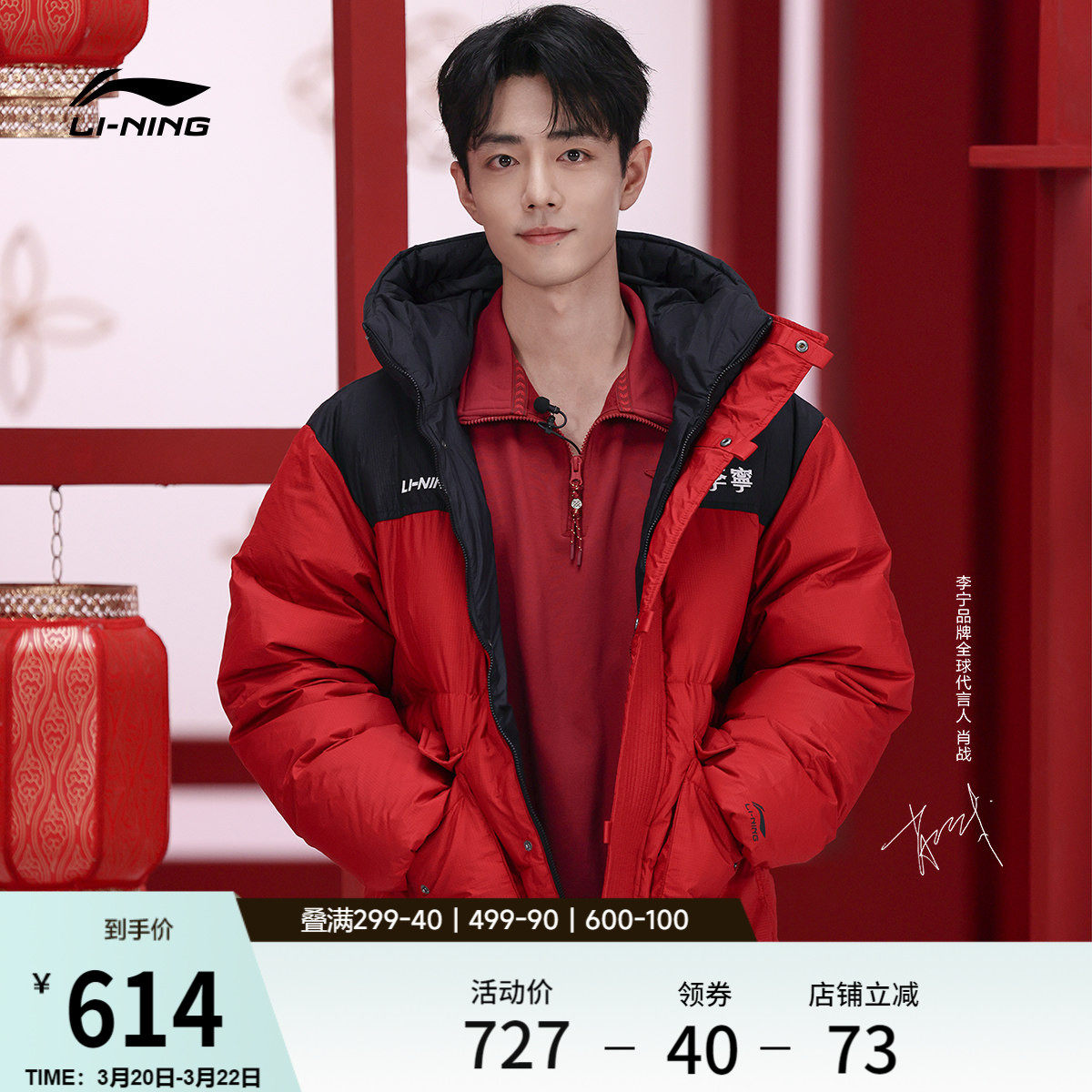 肖战同款李宁火锅羽绒服丨情侣冬季派克工装女红色保暖运动外套男