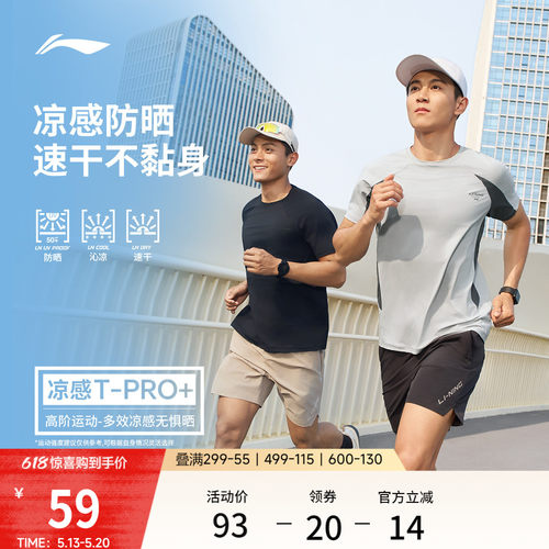 李宁修身圆领男短袖T恤运动服