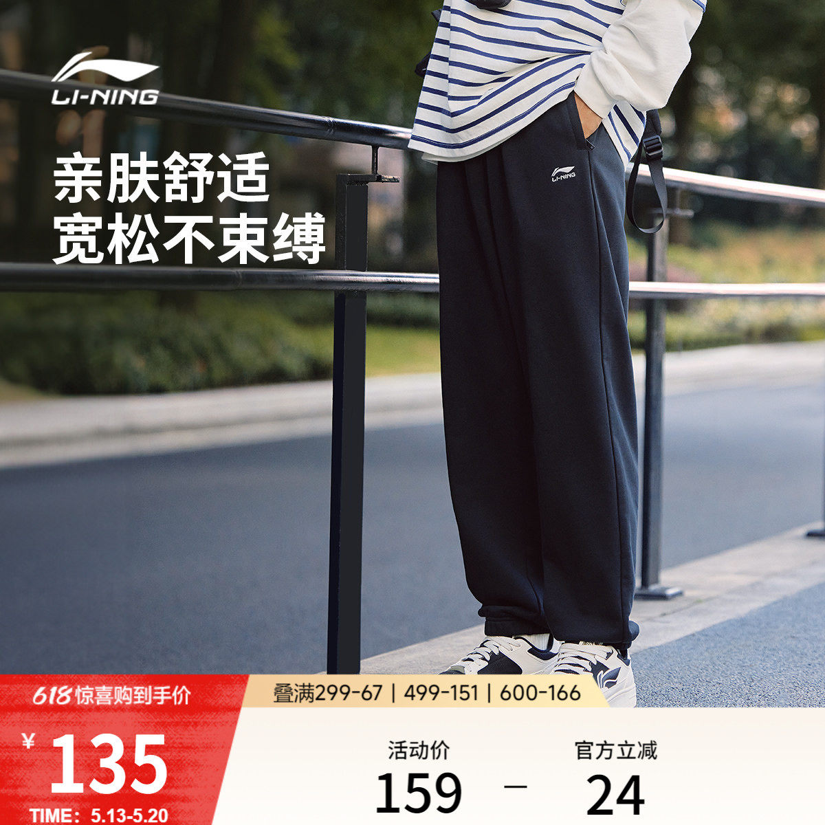 李宁运动裤男士宽松休闲裤训练健身裤子针织卫裤跑步运动长裤男款