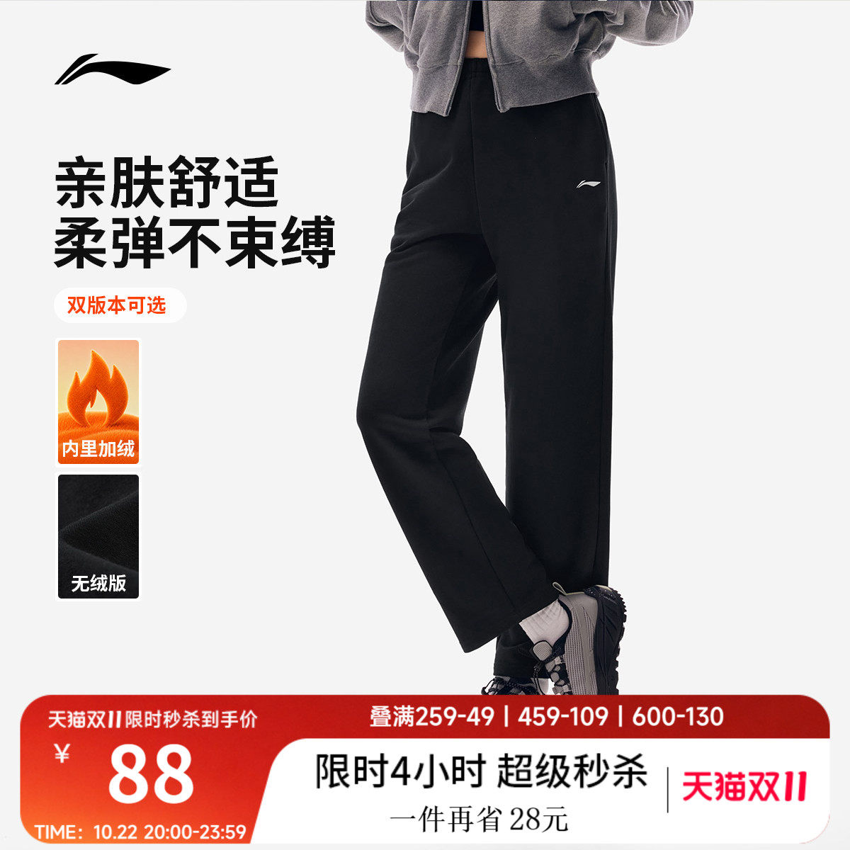 李宁卫裤女士新款健身跑步长裤休闲直筒加绒宽松黑色运动裤女裤