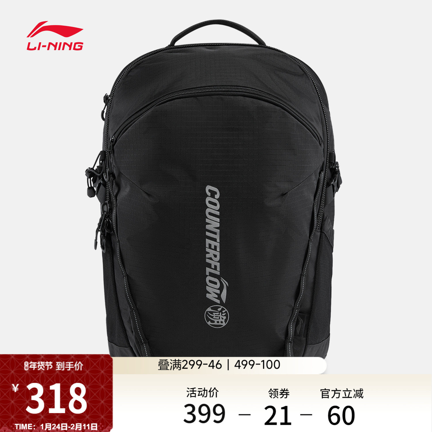 李宁户外CF溯｜双肩包男包女包新款背包书包学生反光运动包