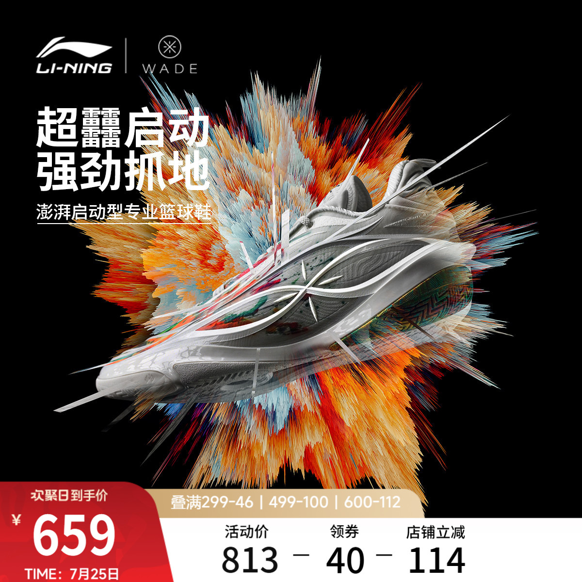 李宁韦德808 5 ULTRA v2丨篮球鞋男新款轻量高回弹低帮碳板运动鞋