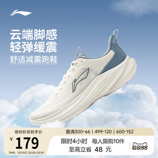 李宁轻风丨跑步鞋男款网面透气轻质厚底减震慢跑鞋舒适休闲运动鞋