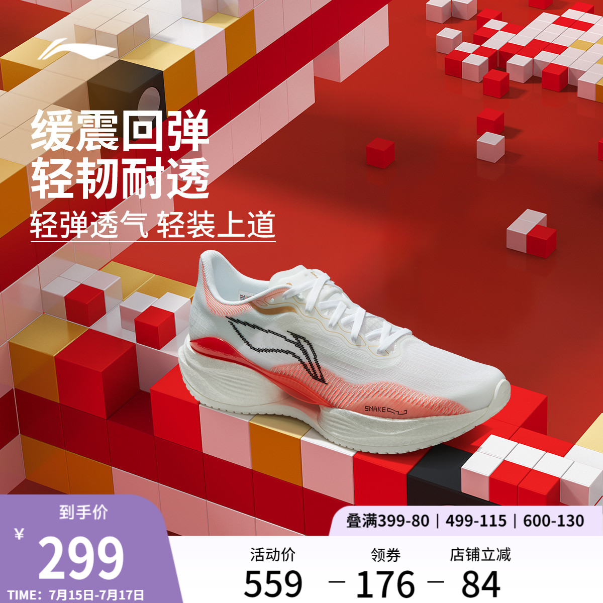 李宁超轻22新年配色女跑步鞋
