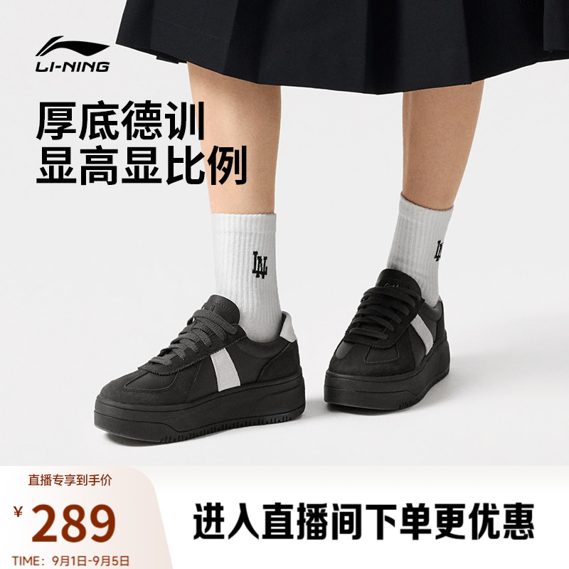 李宁奶酪2女子厚底德训鞋图片