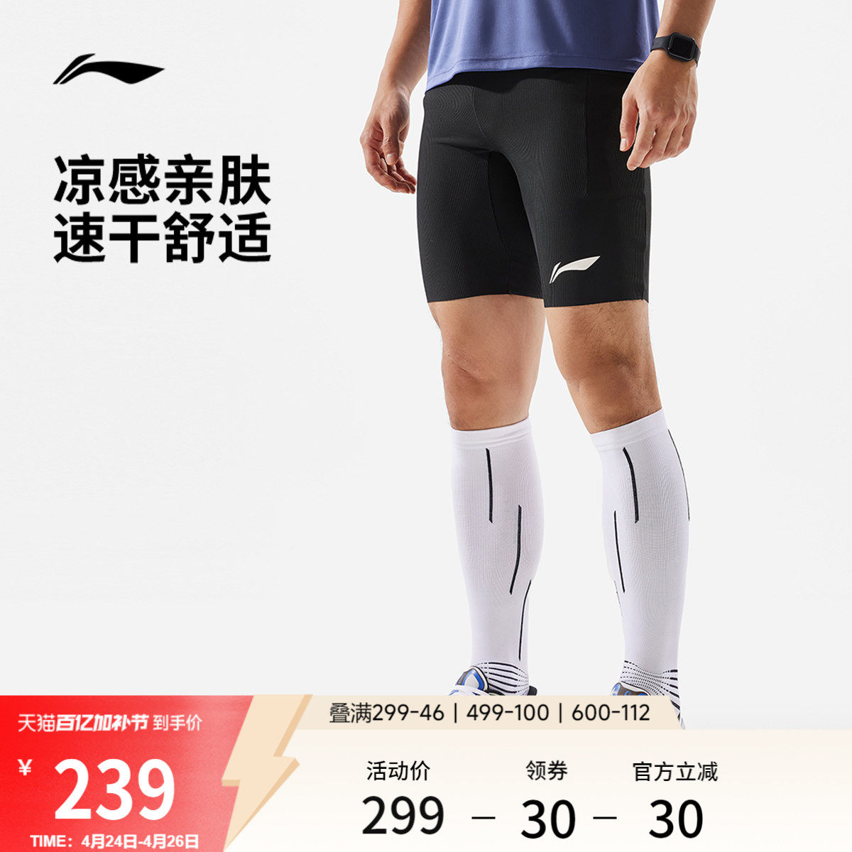 李宁龙雀竞速紧身短裤男士健身裤压缩裤黑色裤子针织跑步运动裤