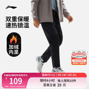 子男秋冬加绒保暖直筒运动长裤 李宁运动裤 健身训练裤 跑步裤 男 男士