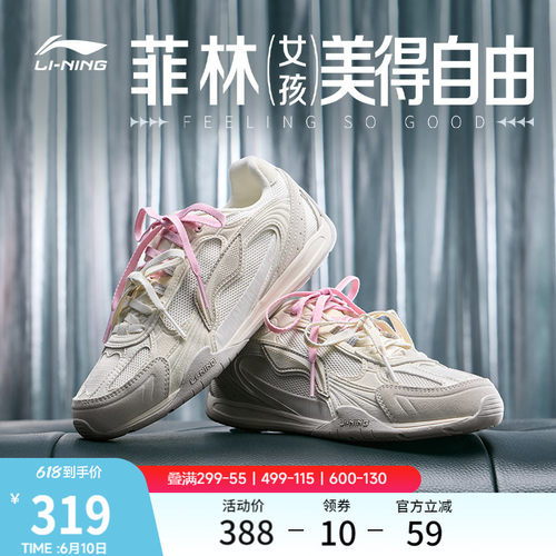 李宁菲林CLASSIC女薄底休闲鞋子