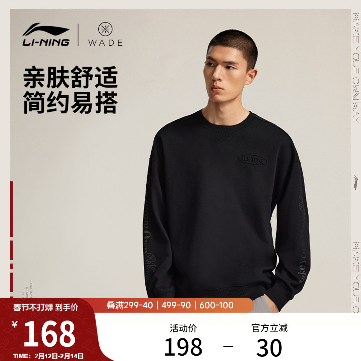 李宁卫衣男士官方新款韦德系列套头衫长袖圆领宽松冬季上衣运动服