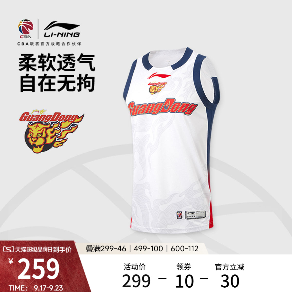 李宁凉爽圆领男刺绣比赛上衣