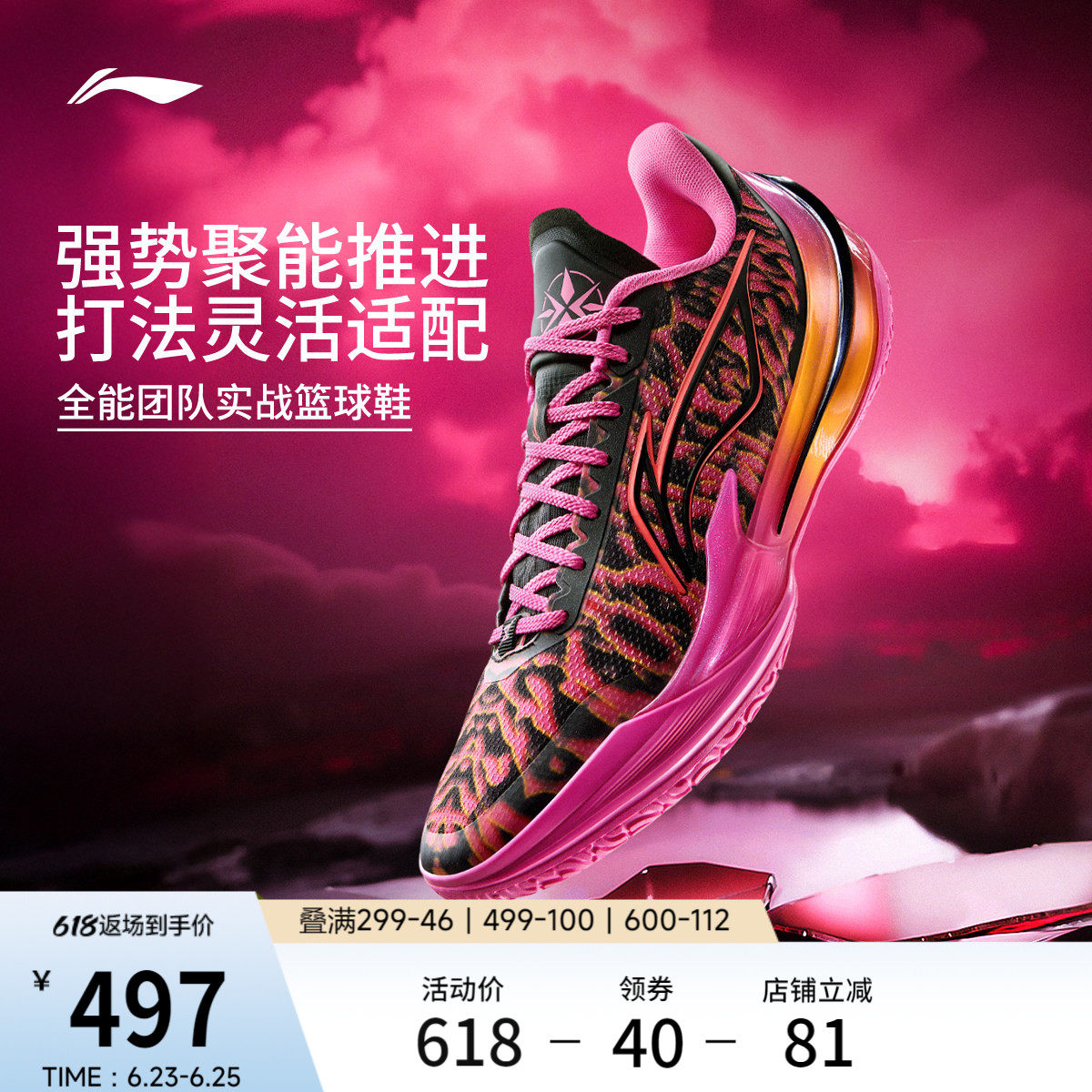 李宁利刃5V2 3D碎影丨篮球鞋男新款耐磨防滑缓震实战低帮运动鞋