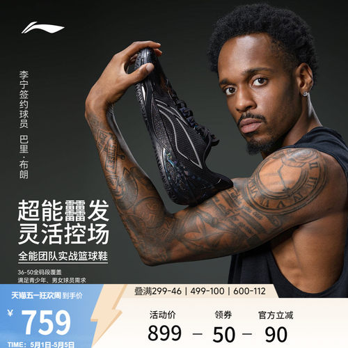 李宁利刃6V2 | 篮球鞋男女同款青少年专业实战缓震回弹耐磨运动鞋 - 封面