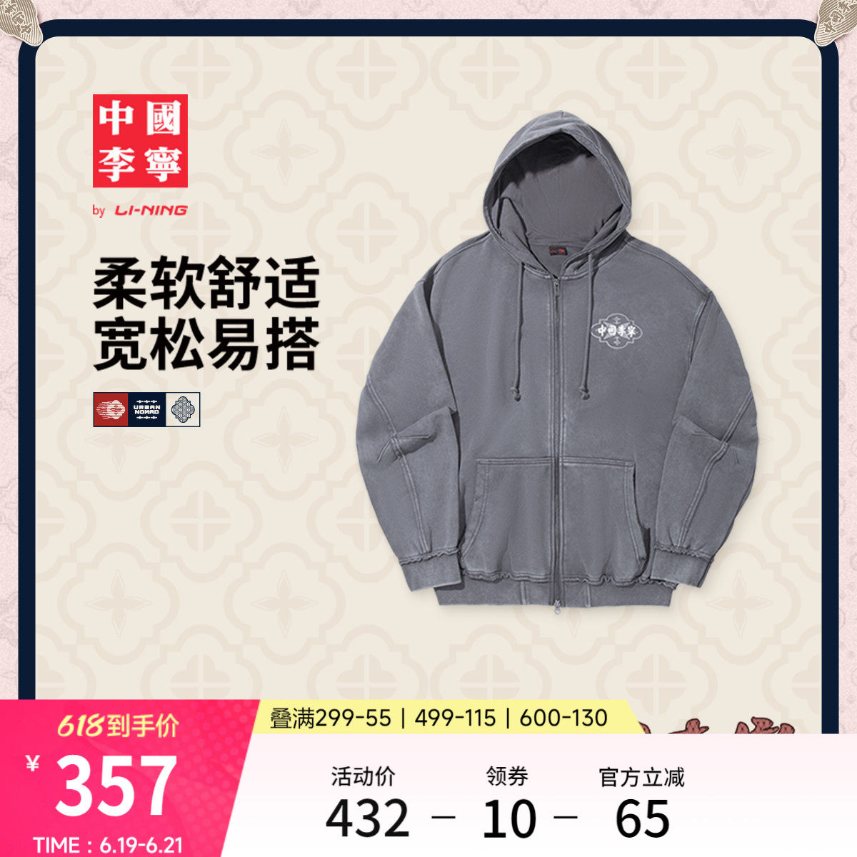 中国李宁外套男款官方春季新款情侣上衣毛圈宽松开衫卫衣运动服女