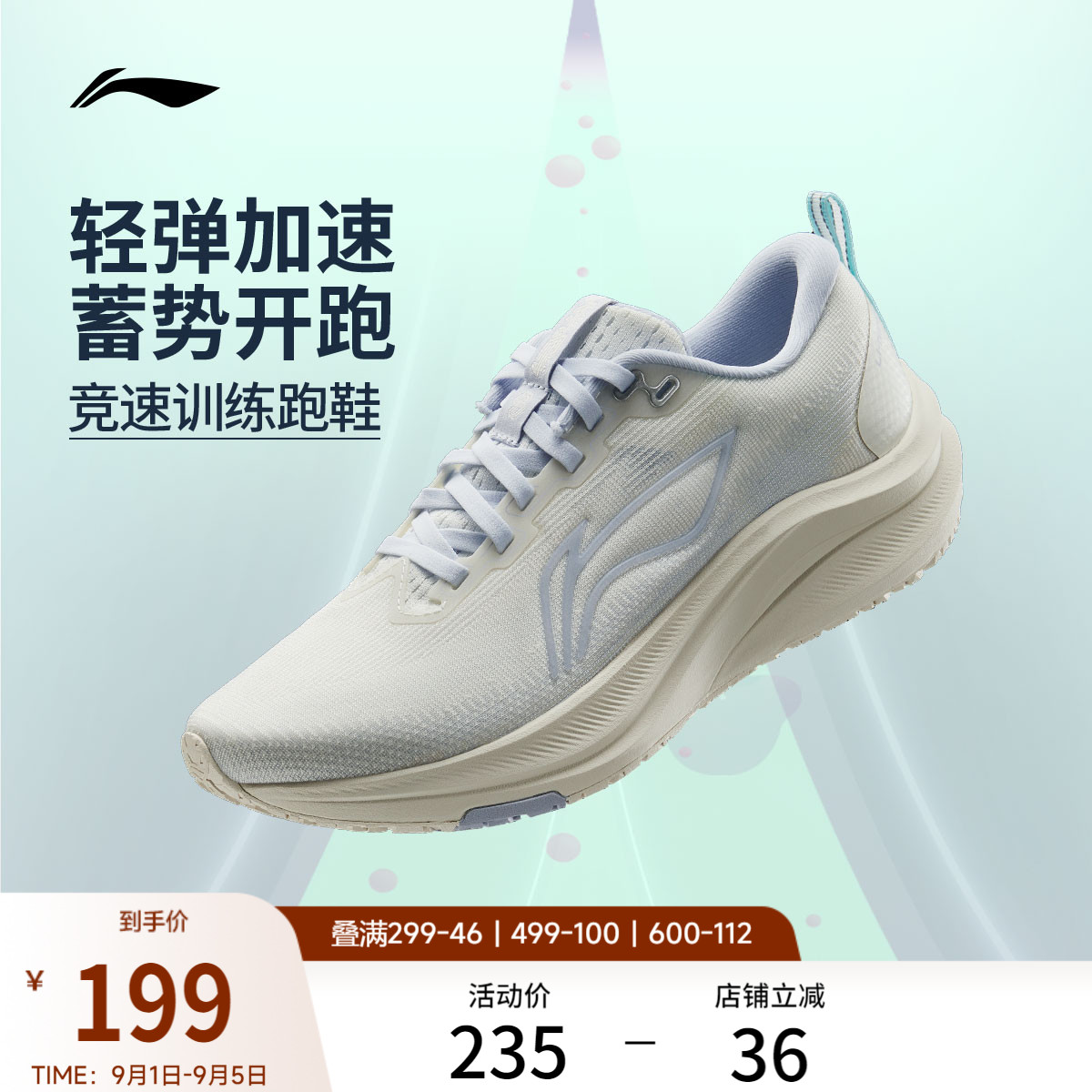 李宁赤兔8女官方正品竞速跑步鞋图片
