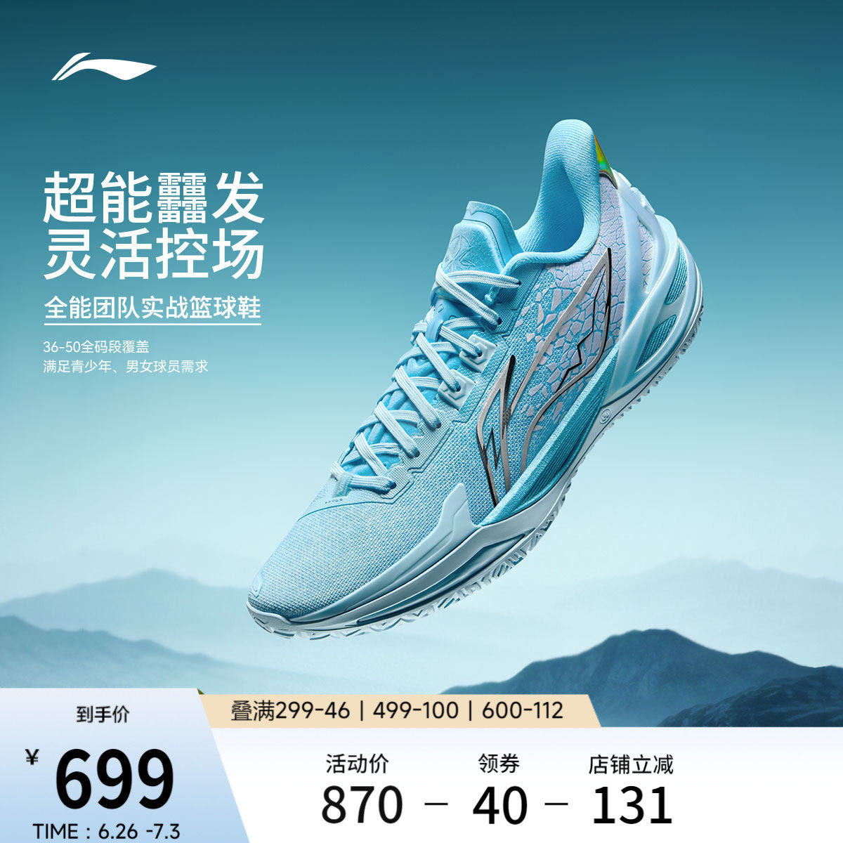 李宁利刃6V2 | 篮球鞋男款专业实战缓震回弹耐磨稳定防滑运动鞋