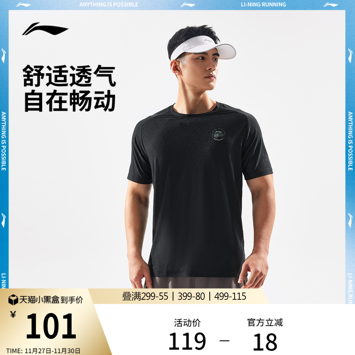 李宁男子透气T恤健身跑步