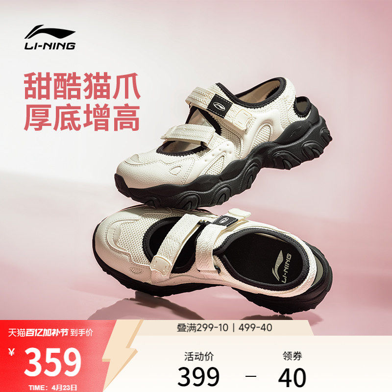 李宁猫爪SANDAL联名款丨凉鞋女2026夏季新品玛丽珍厚底增高运动鞋