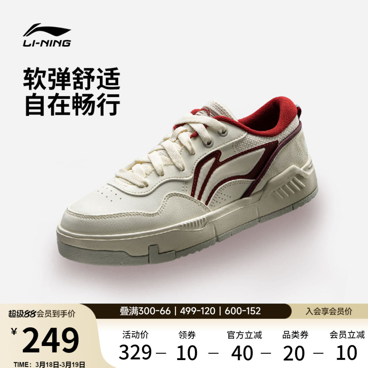 李宁COMMON 80s丨休闲鞋女士2026春季新款百搭软弹女鞋板鞋运动鞋