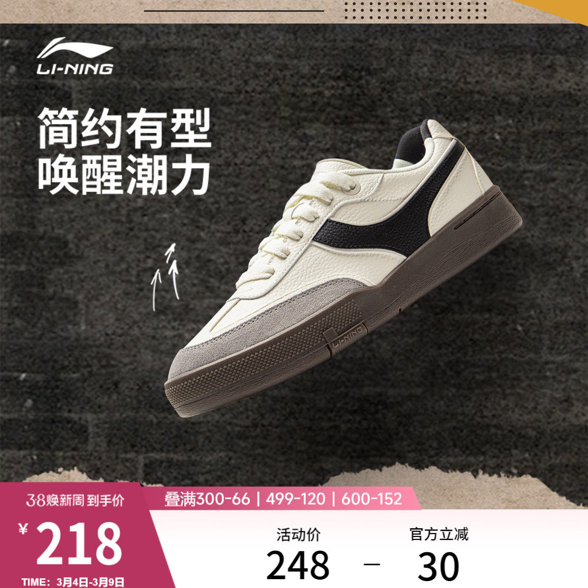 李宁征荣92S | 德训鞋男新款复古板鞋T头鞋春季女款休闲鞋运动鞋