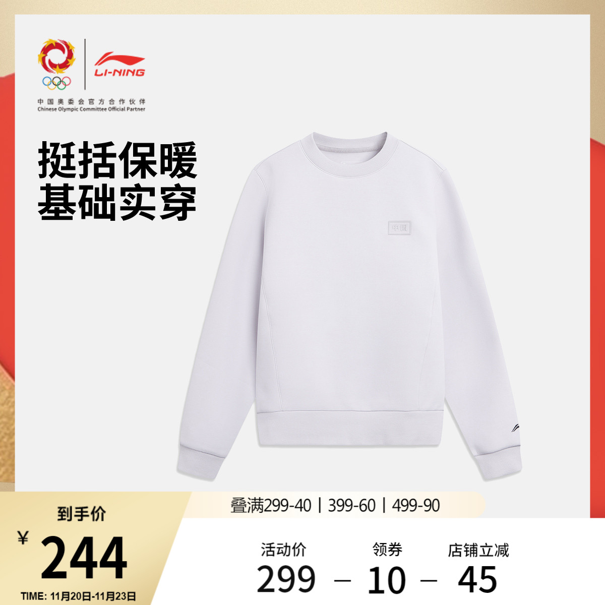 李宁圆领女套头无帽卫衣运动服