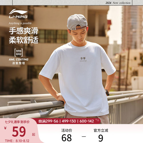 李宁情侣文字logo文化T恤