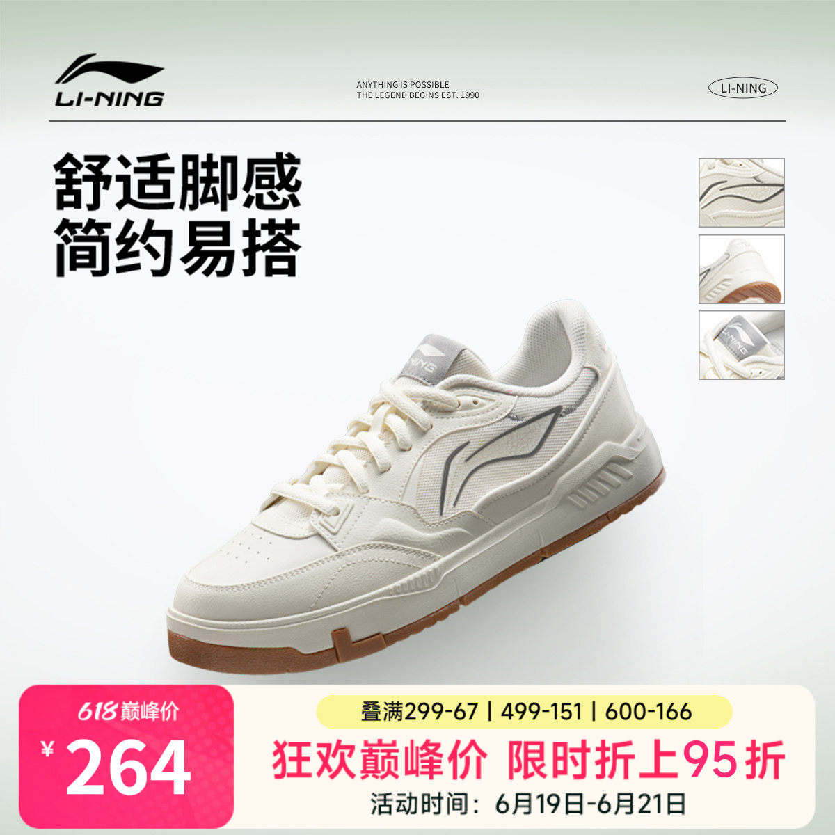 李宁COMMON 80s |休闲鞋男鞋新款夏季透气白色男士增高板鞋运动鞋