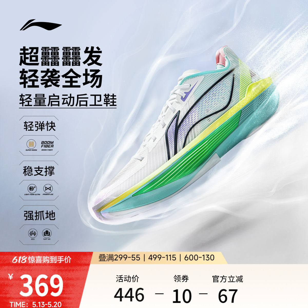 李宁超轻2025丨ULTRA LIGHT 超䨻篮球鞋男低帮实战缓