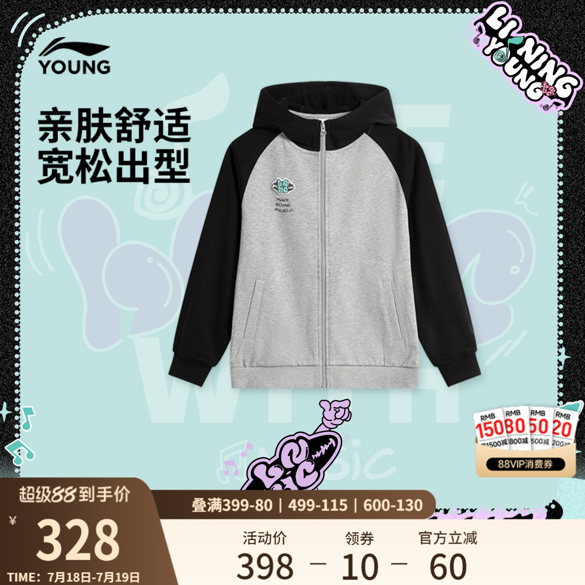 李宁童连帽男休闲开衫连帽卫衣