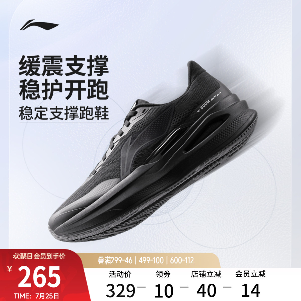 李宁烈骏9 ESSENTIAL丨跑步鞋男夏季新款网面透气减震黑色运动鞋