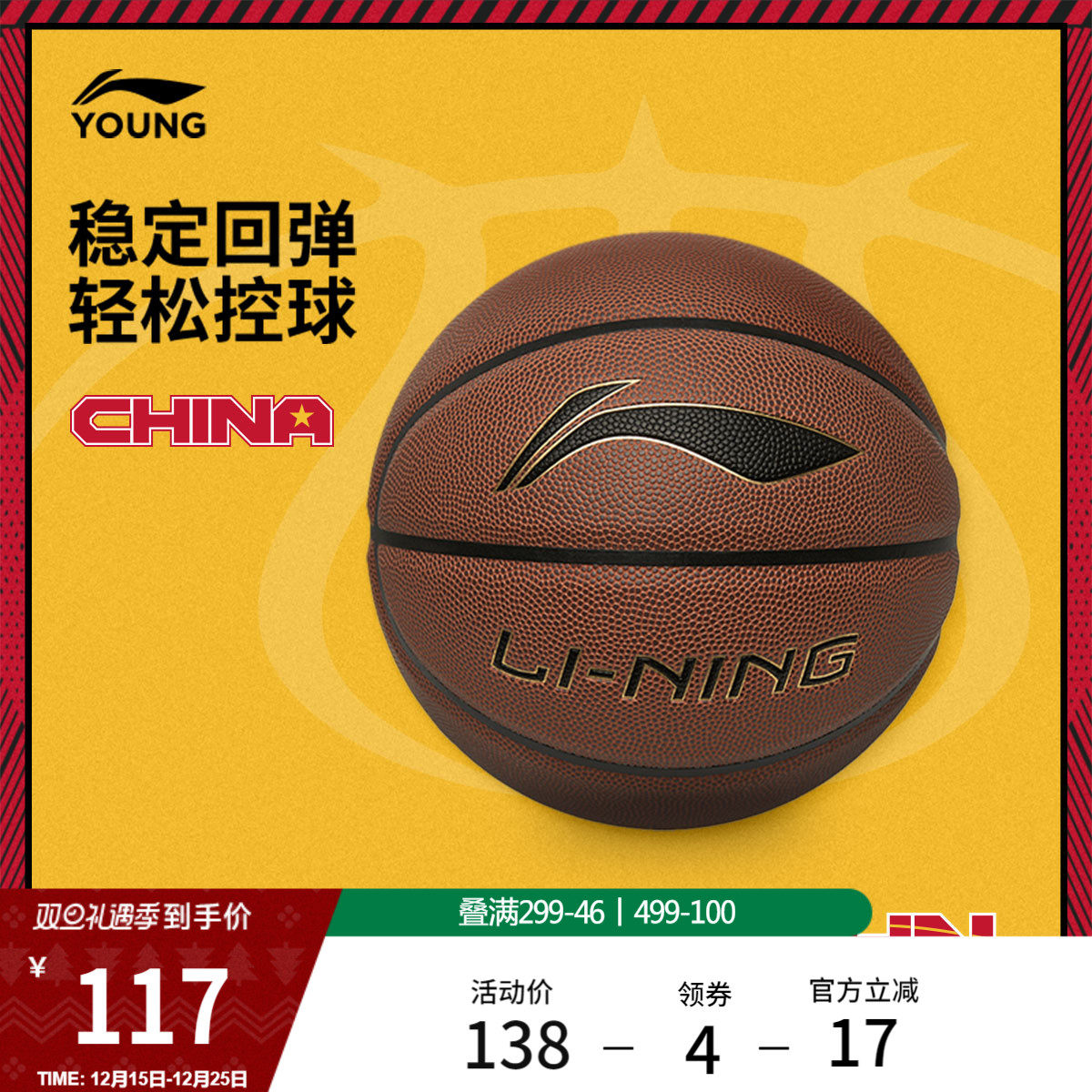 李宁棕色篮球6号球篮球男女大童新款篮球系列篮球